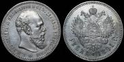 1 rouble 1891 year