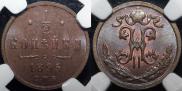 1/2 копейки 1895 года