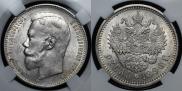 1 rouble 1896 year
