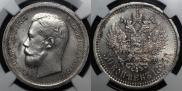 50 kopecks 1896 year