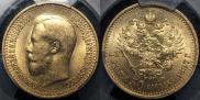 7,5 roubles 1897 year