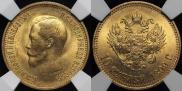 10 roubles 1899 year