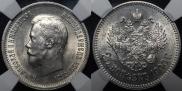 25 kopecks 1900 year