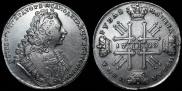 1 rouble 1729 year