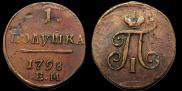 Polushka 1798 year