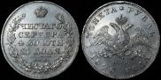 1 rouble 1828 year