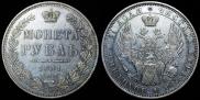 1 rouble 1851 year
