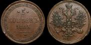 5 копеек 1865 года