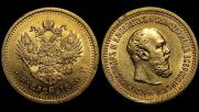 5 рублей 1889 года