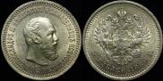 5 рублей 1889 года