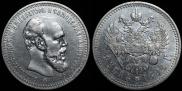 1 rouble 1894 year