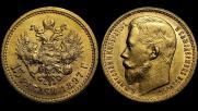 15 рублей 1897 года