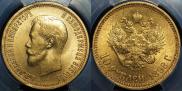 10 roubles 1898 year