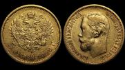 5 roubles 1898 year