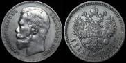 1 рубль 1898 года