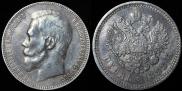 1 rouble 1899 year
