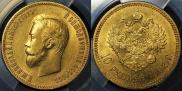 10 рублей 1902 года