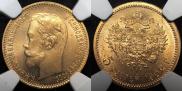 5 roubles 1902 year