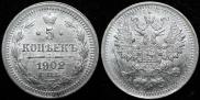 5 копеек 1902 года