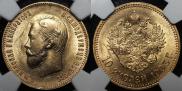 10 рублей 1903 года