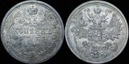 15 копеек 1908 года