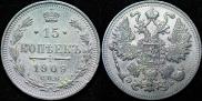15 kopecks 1909 year