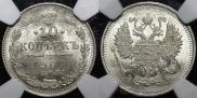 10 копеек 1909 года