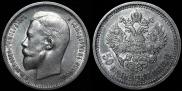 50 kopecks 1913 year