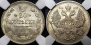 20 kopecks 1913 year