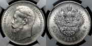 50 копеек 1914 года