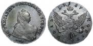 1 рубль 1757 года