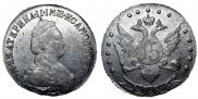 15 копеек 1785 года