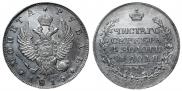 1 рубль 1815 года