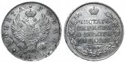 1 rouble 1818 year