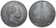 3 рубля 1830 года