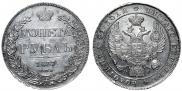 1 rouble 1837 year