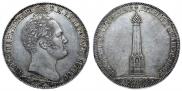 1 рубль 1839 года