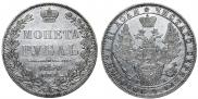 1 рубль 1850 года