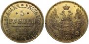 5 roubles 1850 year