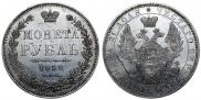 1 rouble 1852 year