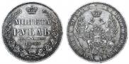 1 rouble 1853 year