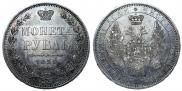 1 rouble 1853 year