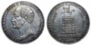 1 рубль 1859 года