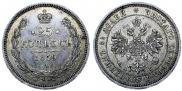 25 kopecks 1859 year