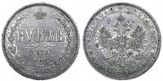 1 рубль 1871 года