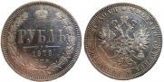 1 рубль 1878 года