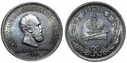 1 rouble 1883 year