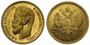 5 рублей 1899 года