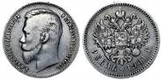 1 рубль 1901 года