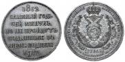 1 rouble 1912 year